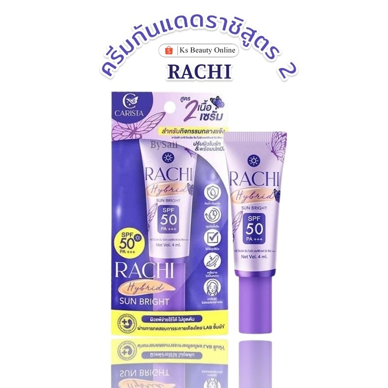 *(เล็ก) ครีมกันแดดราชิ สูตร 2 RACHI Hybrid Sun Bright SPF 50 PA+++ 4 มล.