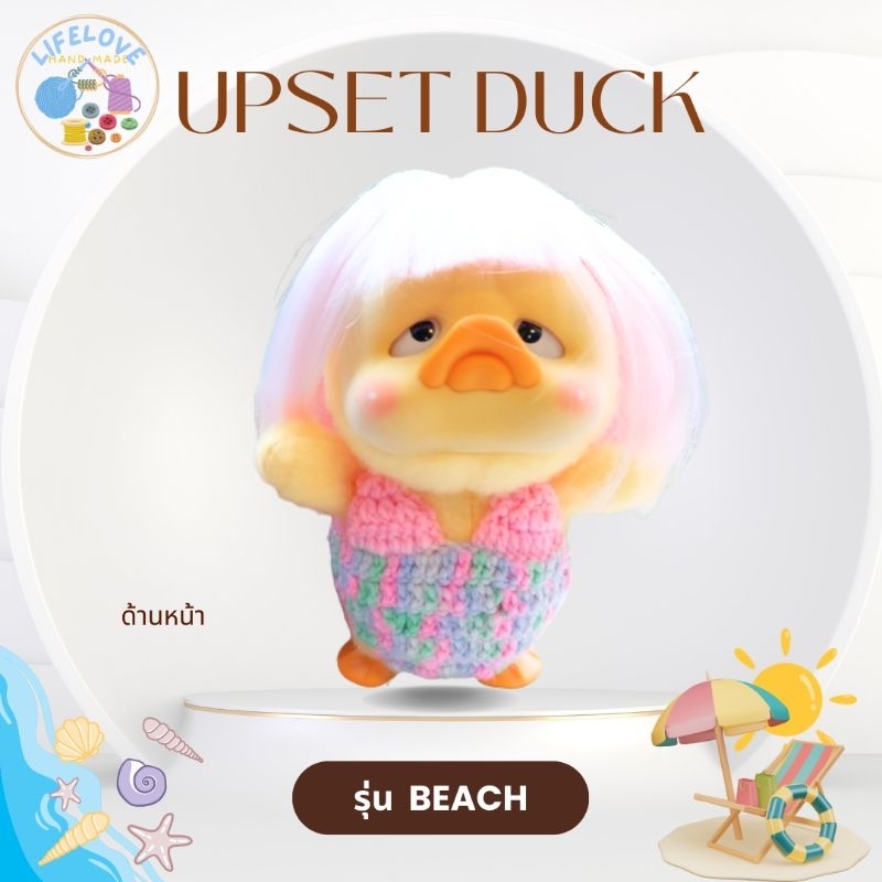 พร้อมส่งจากไทย????[สุ่ม] Upset Duck V.1 ของแท้???? UPSETDUCK WORK UPSET ...