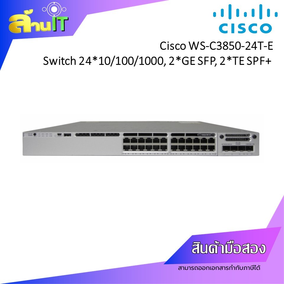 CISCSO SWITCH WS-C3850-24T-E L3 / USED / สินค้าไอที มือ 2 พร้อมส่ง