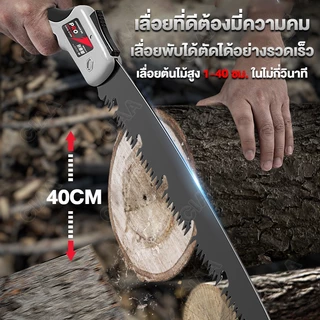 เลื่อยมือ 74cm เลื่อยตัดไม้พับได้sk5 เลื่อยพับได้ เลื่อยตัดกิ่ง เบื่อยมือ เลี่อยตัดไม้เลื่อย พกพาสะดวก ทนต่อการสึกหรอ