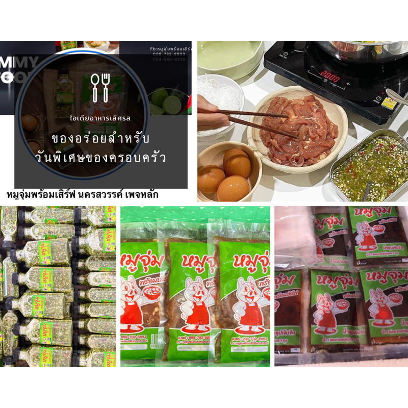 ชุดใหญ่ไฟกระพริบ (ซื้อ5แถมจุก) แถมวุ้นเส้น แถมหมู แถมเต้าหู้
