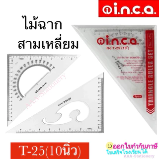 INCA ไม้ฉากสามเหลี่ยม T-25 10นิ้ว , T-30 12 นิ้ว ,T-30 14นิ้ว , T-45 18 นิ้ว ฉากสามเหลี่ยม ไม้ฉาก อินคา ฉาก