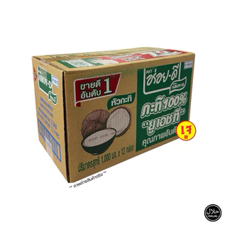 กะทิอร่อยดี AROY-D หัวกะทิ 100% 1000 มล.(ยกลัง)