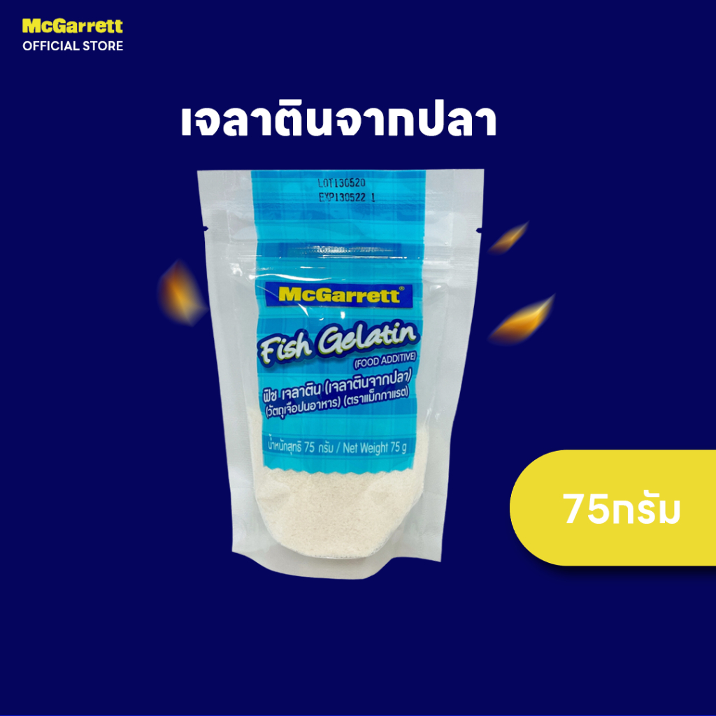 แม็กกาแรต เจลาตินจากปลา 75 กรัม