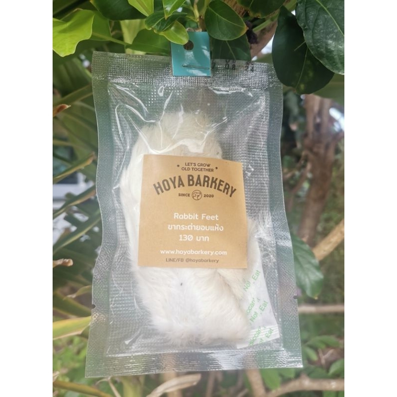 HOYA BARKERY ขนมสำหรับน้น🐶ขากระต่ายอบแห้ง​ บรรจุ​ 2​ ชิ้น