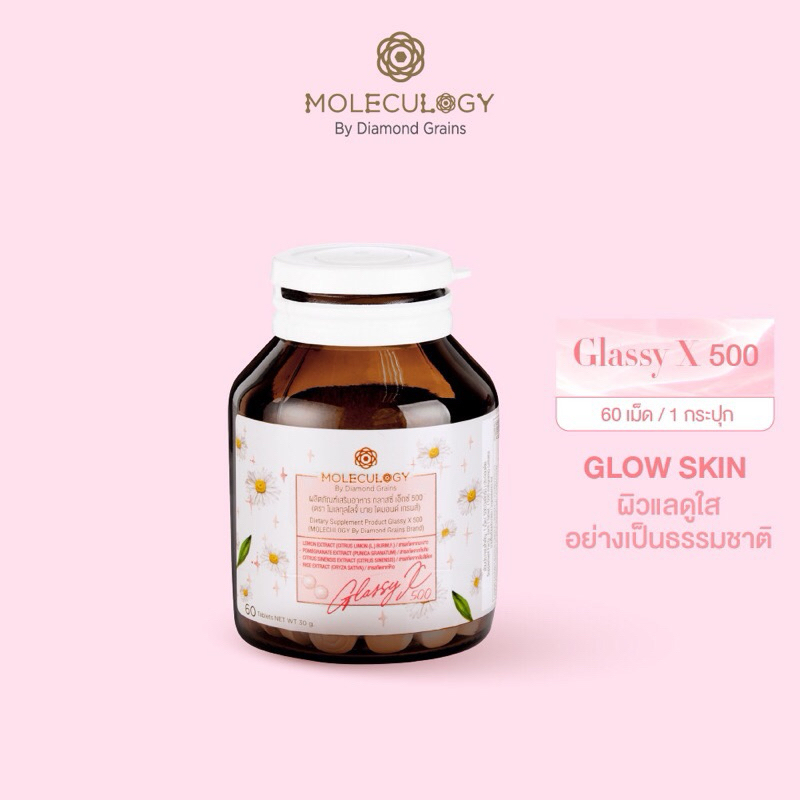 [พร้อมส่ง] MOLECULOGY Glassy X By Diamond Grains ผลิตภัณฑ์เสริมอาหาร กลาสซี่ เอ็กซ์ 500 60 เม็ด/กระปุก GlassyX กลาสซี่ X