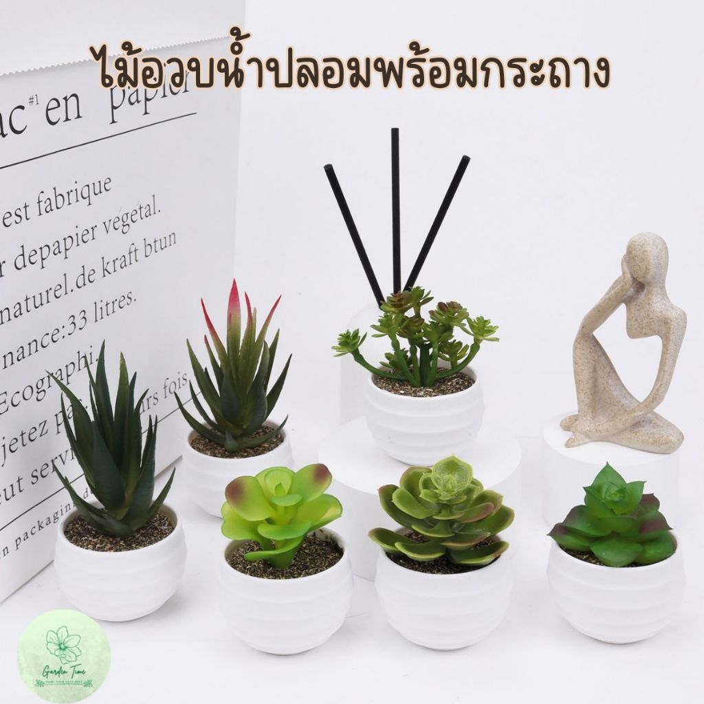 ไม้อวบน้ำปลอมพร้อมกระถางพาสติกลมริ้วขาว Fake Cactus ของแต่งบ้าน ต้นไม้ประดิษฐ์ จัดโต๊ะ แต่งห้องน้ำ ห