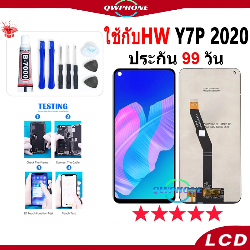 LCD ใช้กับHuawei Y7P 2020 / P40 Lite E หน้าจอ+ทัช หน้าจอโทรศัพท์ หน้าจอ จอ Y7P 2020 / P40Lite E จอแถ