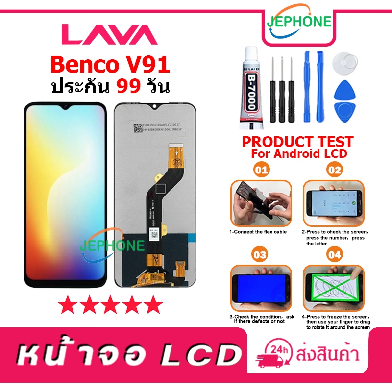 หน้าจอ LCD Lava Benco V91 Display จอ+ทัช อะไหล่มือถือ อะไหล่ จอ Benco V91 แถมไขควง