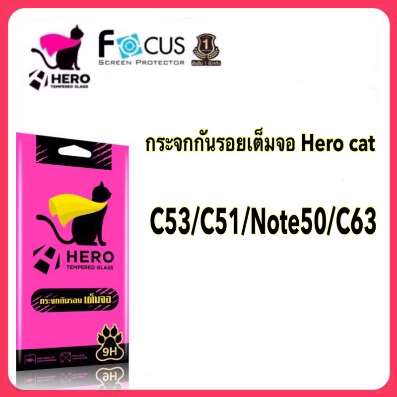 Focus Hero CAT โฟกัสกระจกเต็มจอRealme c53/c51/Note50/c63