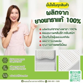 Lucky Globest หมอนยางพาราแท้รุ่น Heart พร้อมปลอกติดซิป(คละลาย)
