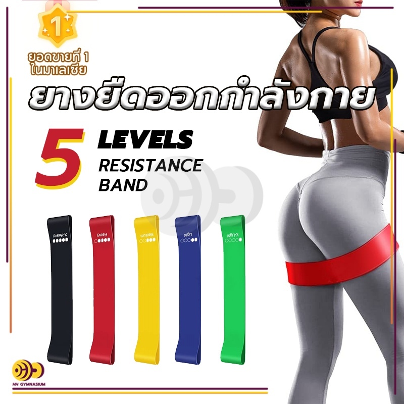 ยางยืดออกกำลังกาย ยางยืดออกกำลังกาย ยางยืด สําหรับออกกําลังกาย มีให้เลือก 5 ระดับ เล่นโยคะ ฟิตเนส สําหรับออกกําลังกาย