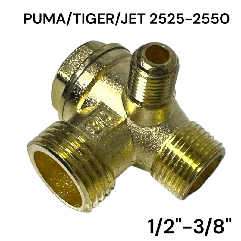 เช็ควาล์ว ปั๊มลม PUMA TIGER JET 2525-2550 ทุกรุ่น ขนาด 1/2“x3/8" CPS ราคาถูก Shopee Lazada