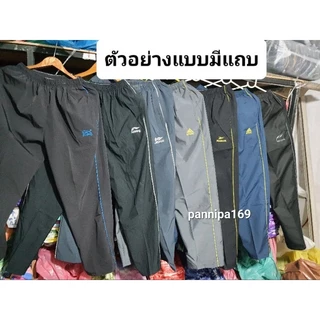 ขายดี⚡️จัดส่งเร็ว🚀กางเกงวอร์มผ้าร่ม ไม่มีซับใน เบาสบาย ซักง่ายแห้งเร็ว