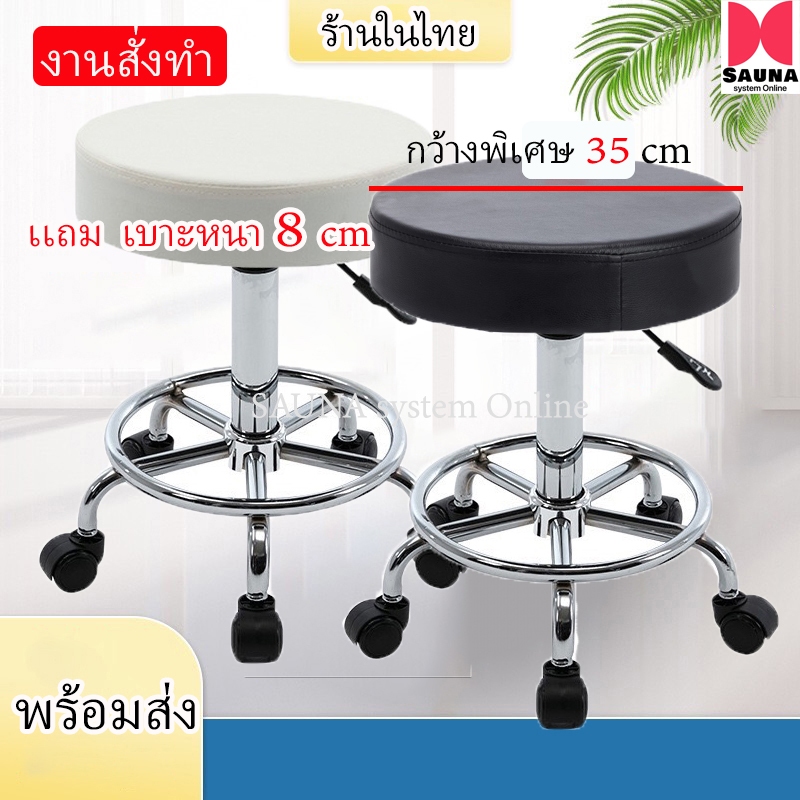 เก้าอี้สำนักงาน สำหรับร้านเสริมสวย หมุนได้ ปรับระดับได้ มีที่พิงหลัง สำหรับเตียงเสริมสวยโดยเฉพาะ