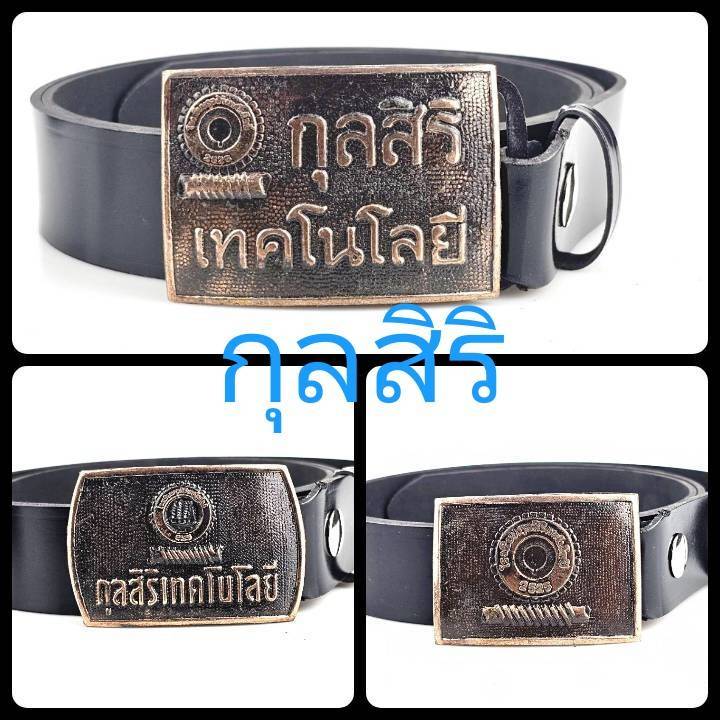🆗 กุลสิริ เทคโนโลยี 🆗 เข็มขัด เข็มขัดช่าง หัวเข็มขัด เทคโน เทคนิค ช่างกล 🔻เลือกหัวเปล่าหรือ พร้อมสาย เอว 27-40 ส่งไว✅