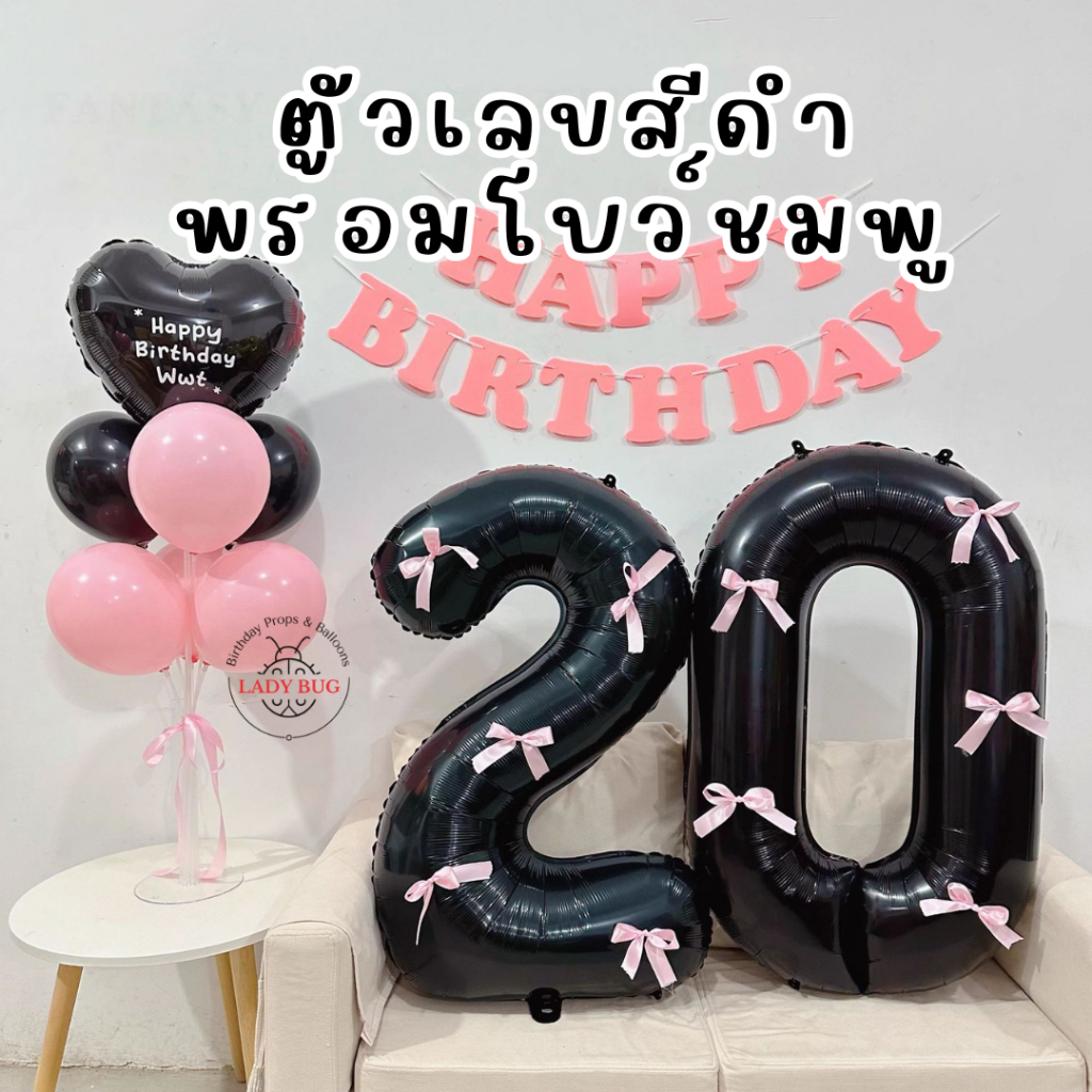 ลูกโป่งตัวเลข 0- 9 สีดำ พร้อมโบว์ชมพู ลูกโป่งฟอยล์ สำหรับตกแต่งงานปาร์ตี้วันเกิด