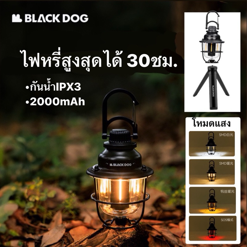 พร้อมส่งทันทีใน24ชม. Blackdog ตะเกียงวินเทจLEDแสง5โหมด **ใช้คู่กับขาตั้งได้** มีตะขอแขวน
