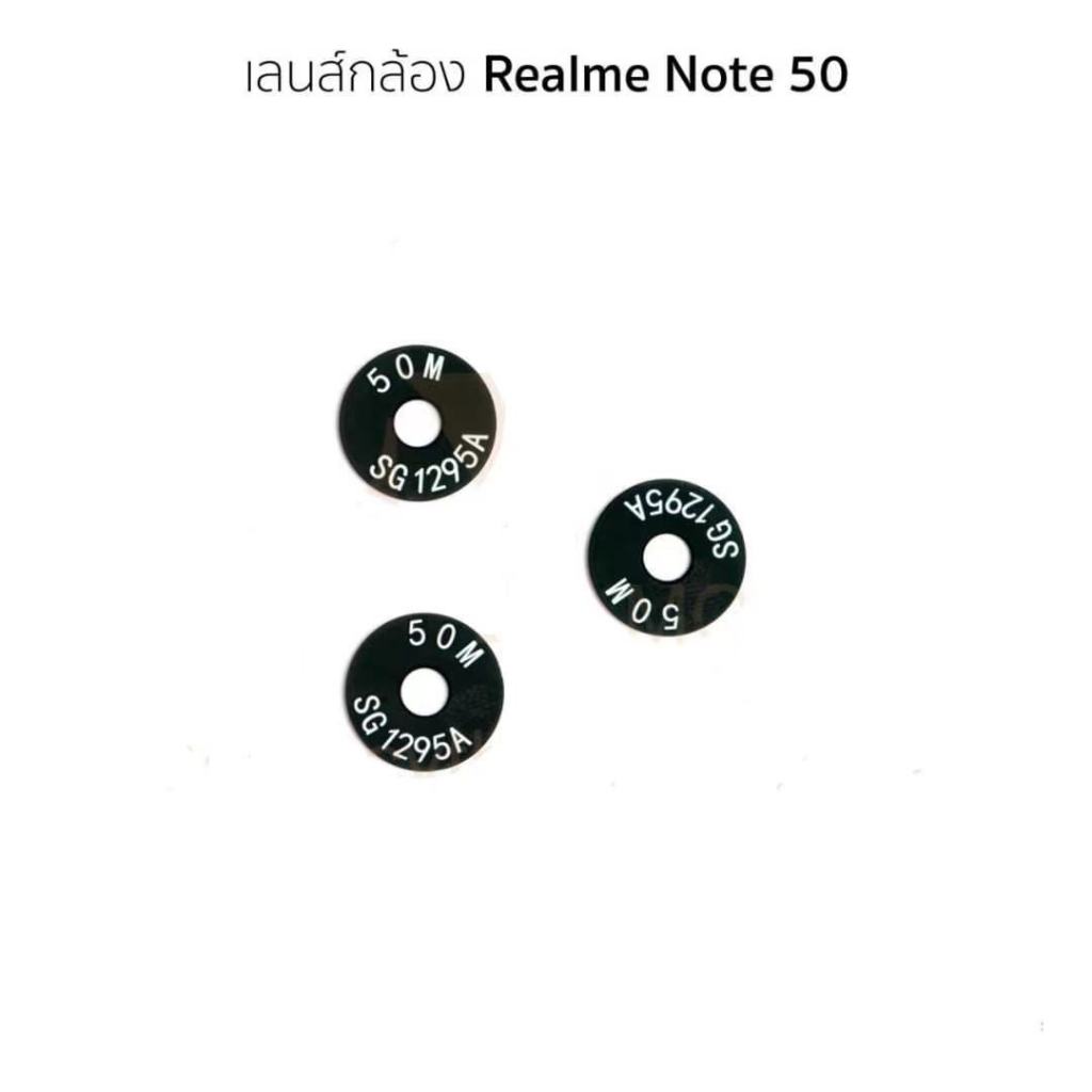 กระจกเลนส์กล้อง Realme Note 50 กระจกกล้องหลัง Realme Note50
