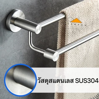 ราวแขวนผ้าสแตนเลส ราวแขวนผ้าในห้องน้ำ SUS304 ราวแขวนผ้าติดผนัง ราวจับกันลื่น ราวกันลื่น