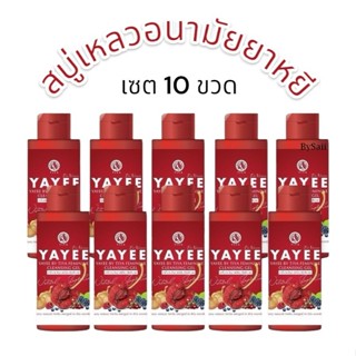 (เซต 10ขวด) สบู่เหลวยาหยี Yayee By Tiya Feminine Cleansing G…