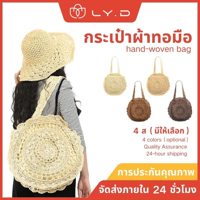 B2) woman bag กระเป๋าสานกลมดอกไม้ ใบใหญ่  Korea big round กระเป๋าสะพายข้าง