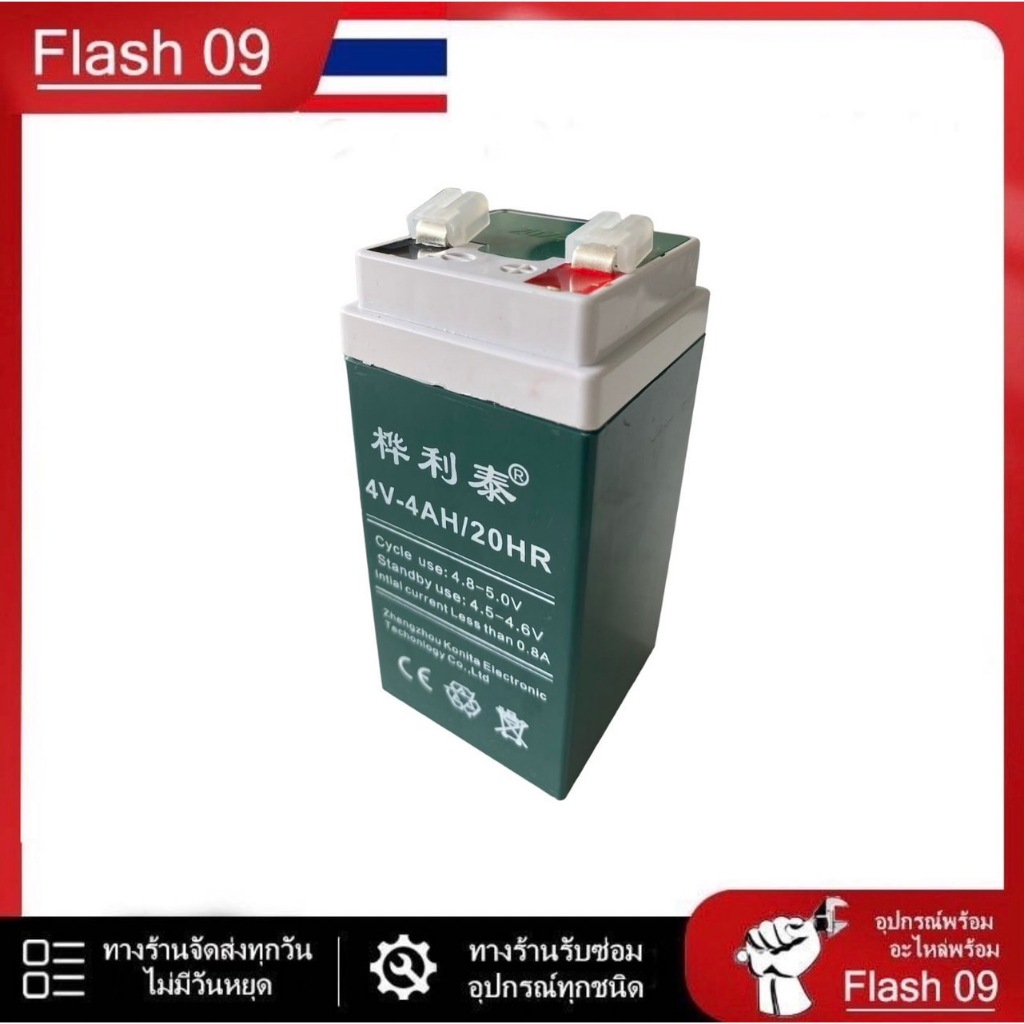 แบตเตอรี่ตะกั่วกรด 4V 4.5AH สำหรับตราชั่งอิเล็กทรอนิก รูปที่ 4