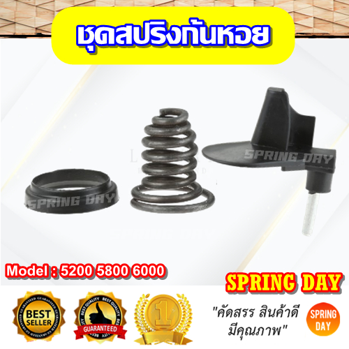 สปริงก้นหอย เลื่อยยนต์ 5200 5800 6000 ยางสปริงก้นหอย สปริงกันสะเทือน สปริงกันกระแทก เลื่อยยนต์ 5200 5800 6000