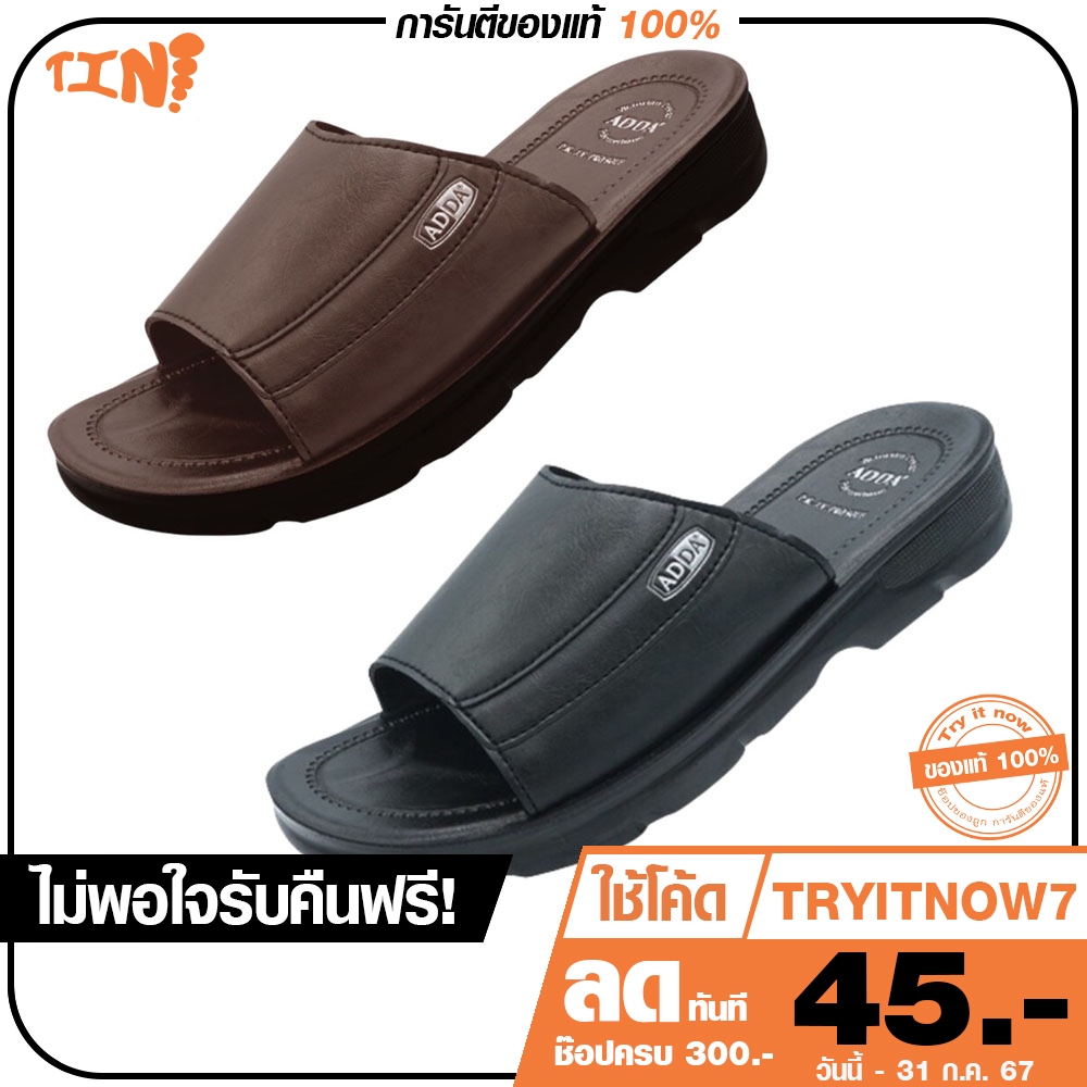 🔥24บาท เฉพาะลูกค้าใหม่❗ ADDA PU รุ่น 7C01 รองเท้าแตะชาย แบบสวม นุ่มเบา Footniks รุ่น 33-0610 เบอร์ 3