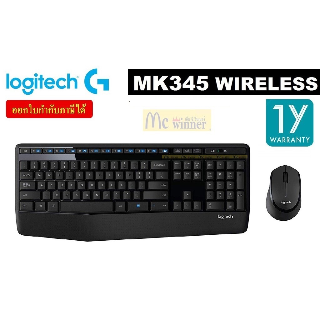 Logitech MK345 Wireless Combo Mouse and Keyboard (เมาส์ คีย์บอร์ดไร้สาย พร้อมปุ่มลัดและที่วางพักมือ)