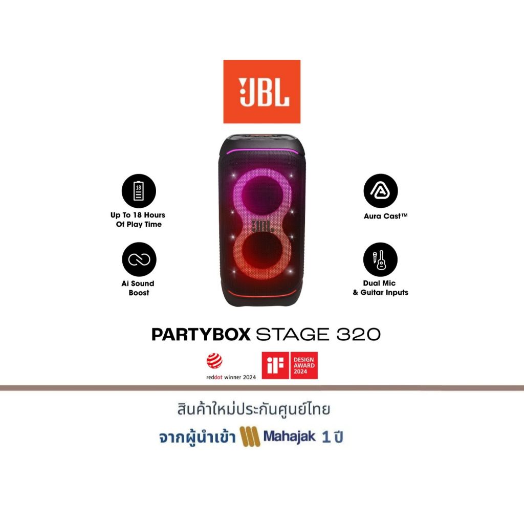 JBL PARTYBOX STAGE 320 ลำโพงปาร์ตี้