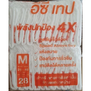 (แบ่งขาย) ผ้าอ้อมผู้ใหญ่ Certainty Size M จำนวน 1 ห่อ 28 ชิ้น