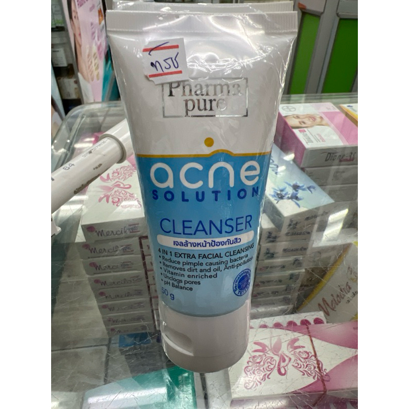 Pharmapure Acne CLEANSER50g ได้ 2หลอด