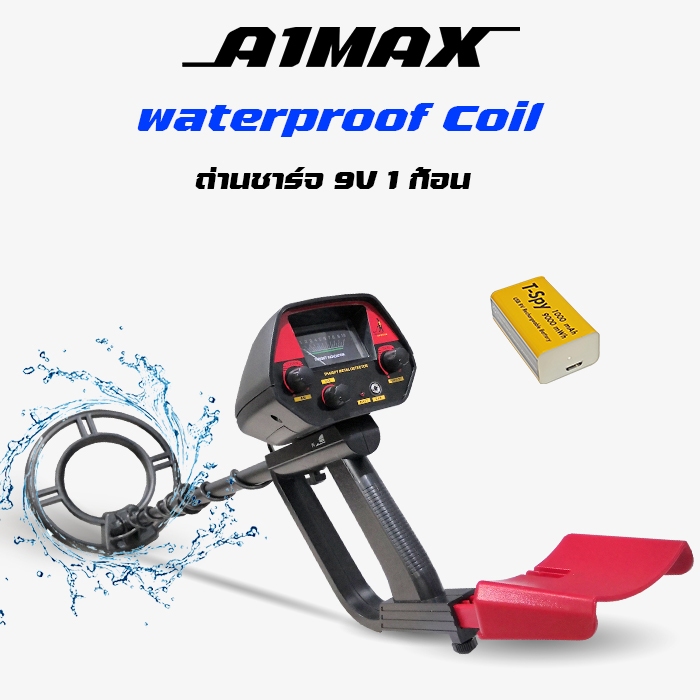 เครื่องตรวจจับโลหะใต้ดิน A1Max จานกันน้ำ + ถ่านชาร์จ9V 1ก้อน ใช้ง่าย มีโหมดตัดโลหะออก