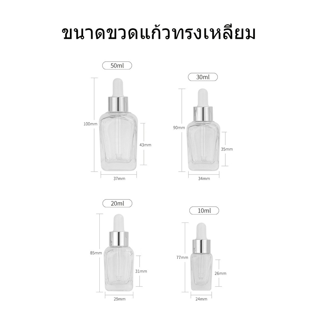 ขวดเซรั่มทรงเหลี่ยม (สีใส) ขนาด10 20 30 50 ml ใส่เอสเซ้น น้ำมัหอมระเหย บรรจุภัณฑ์