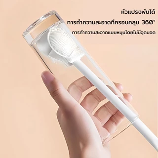 แปรงถ้วย แปรงซิลิโคน ด้ามจับยาว สําหรับทําความสะอาดถ้วย แก้ว
