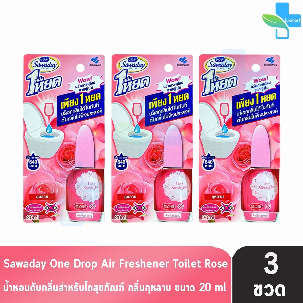 Sawaday One Drop ซาวาเดย์ น้ำหอมดับกลิ่นสำหรับโถสุขภัณฑ์ กลิ่นกุหลาบ 20 มล. [3 ขวดสีชมพู] EE 6335