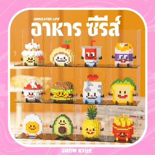 โมเดลบล็อกตัวต่อ ของเล่น​ตัวต่อ​ บล็อก​ แบบนาโน​ เบอร์เกอร์ เฟรนฟราย ขนมปัง มี 12 แบบ