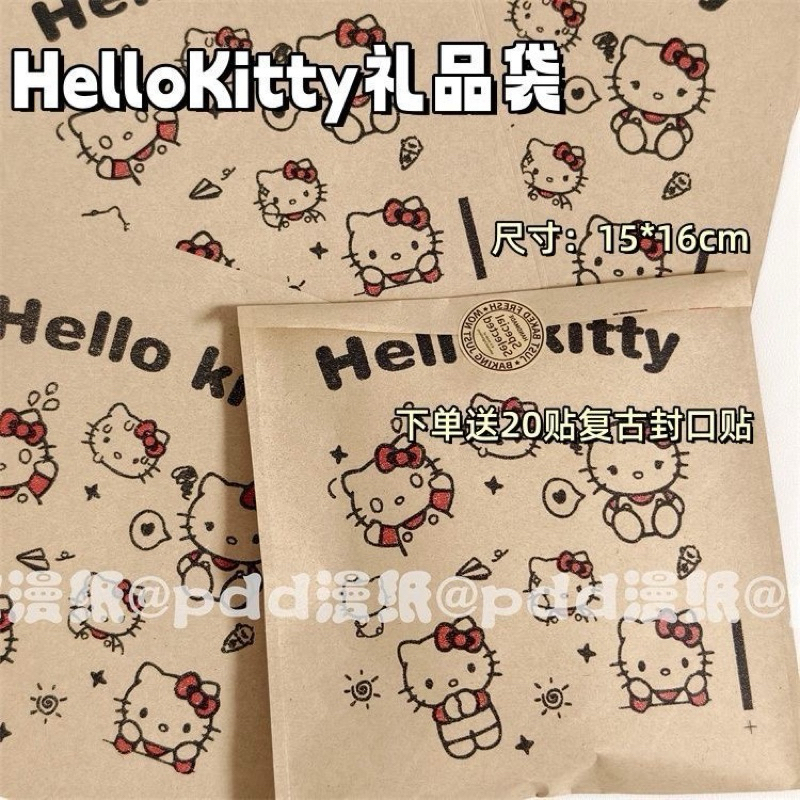 พร้อมส่ง!ซองกระดาษคราฟท์ สีน้ำตาล ลายการ์ตูนคิตตี้ kitty แพค10ชิ้น ขนาดใหญ่