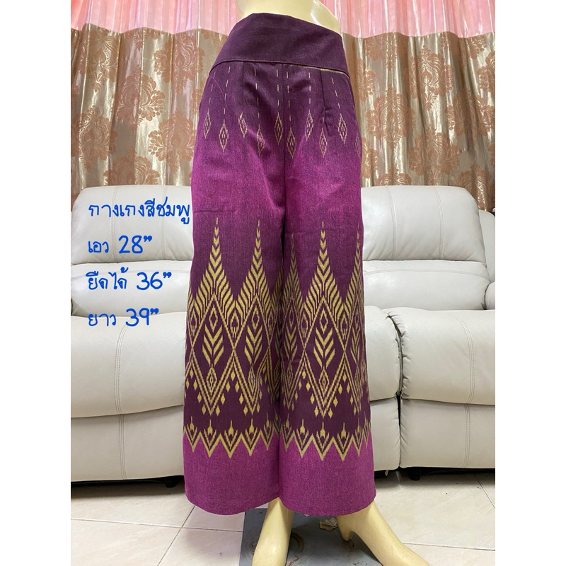 กางเกงผ้าฝ้ายพิมพ์ลาย