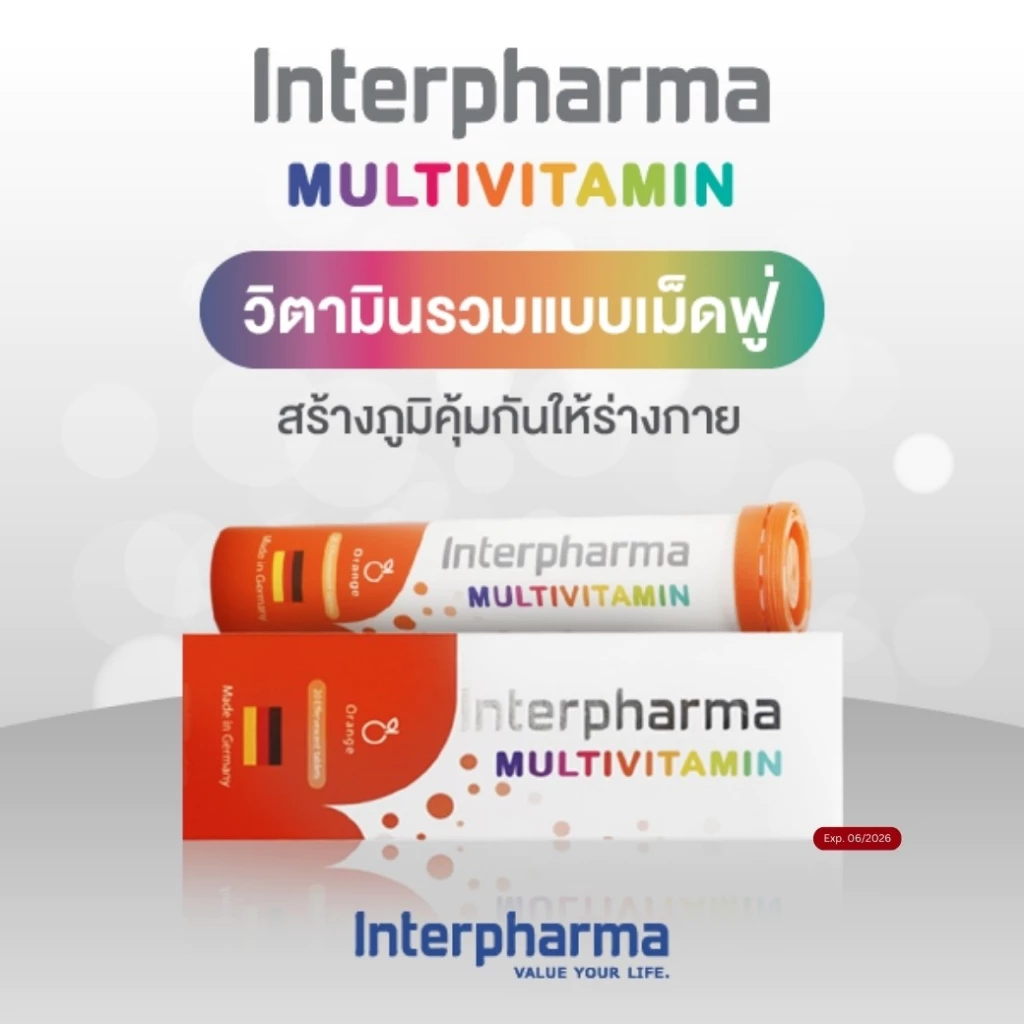Multivitamin วิตามินรวมแบบเม็ดฟู่ สร้างภูมิคุ้มกันให้ร่างกายโดย Interpharma
