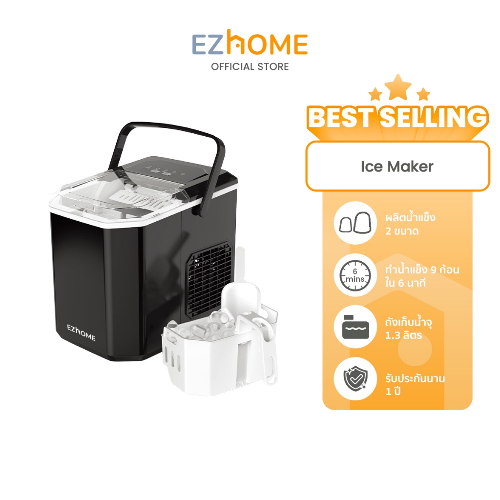 EZhome Ice Maker อีซี่โฮมเครื่องทำน้ำแข็งอัตโนมัติ ขนาด 1.3 ลิตร มาพร้อมช่องเสียบที่ตักน้ำแข็ง