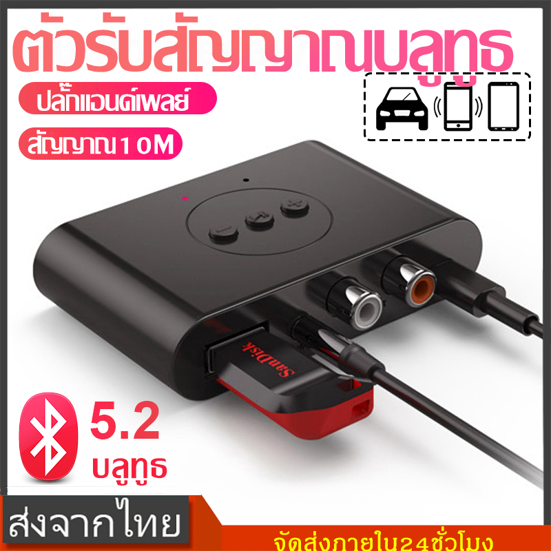 ตัวรับสัญญาณบลูทูธในรถ บลูทูธBT5.2 บลูทูธอะแดปเตอร์บลูทูธเครื่องรับสัญญาณเสียง