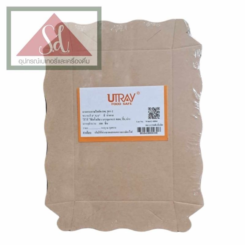 Utray ถาดขนม DK301-2 (4×6นิ้ว) สีน้ำตาล 100ใบ