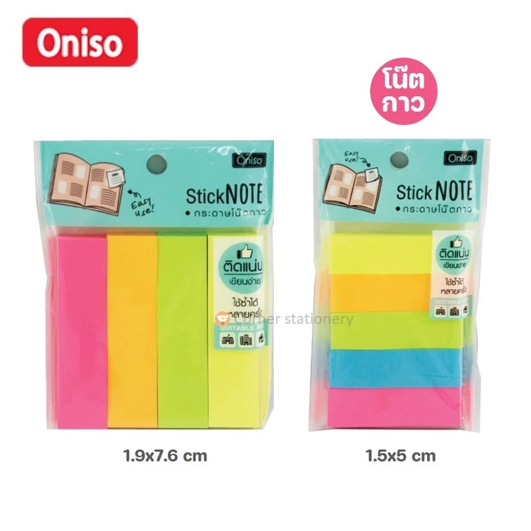 กระดาษโน๊ตกาวในตัว 4 สี (1.9x7.6 ซม.) และ 5 สี (1.5x5 ซม.) ตราโอนิโซะ Oniso ดัชนีสีสด ไม่ทิ้งคราบ