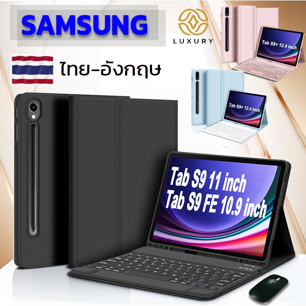 ไทย-อังกฤษ เคสคีย์บอร์ด เคส Samsung Galaxy Tab S9 FE Plus S9 FE S9 Plus S8 S7 FE Plus keyboard