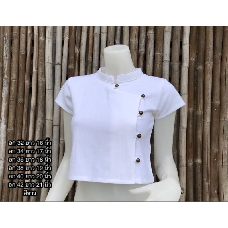 เสื้อพื้นเมือง กระดุมโลหะ