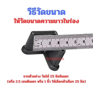 ส่งด่วน !! ยางรองขาเหล็กฉากมี กันชน กันบาด กันขูด หลายขนาด มี 2 วัสดุ แบบสีดำ และแบบใส