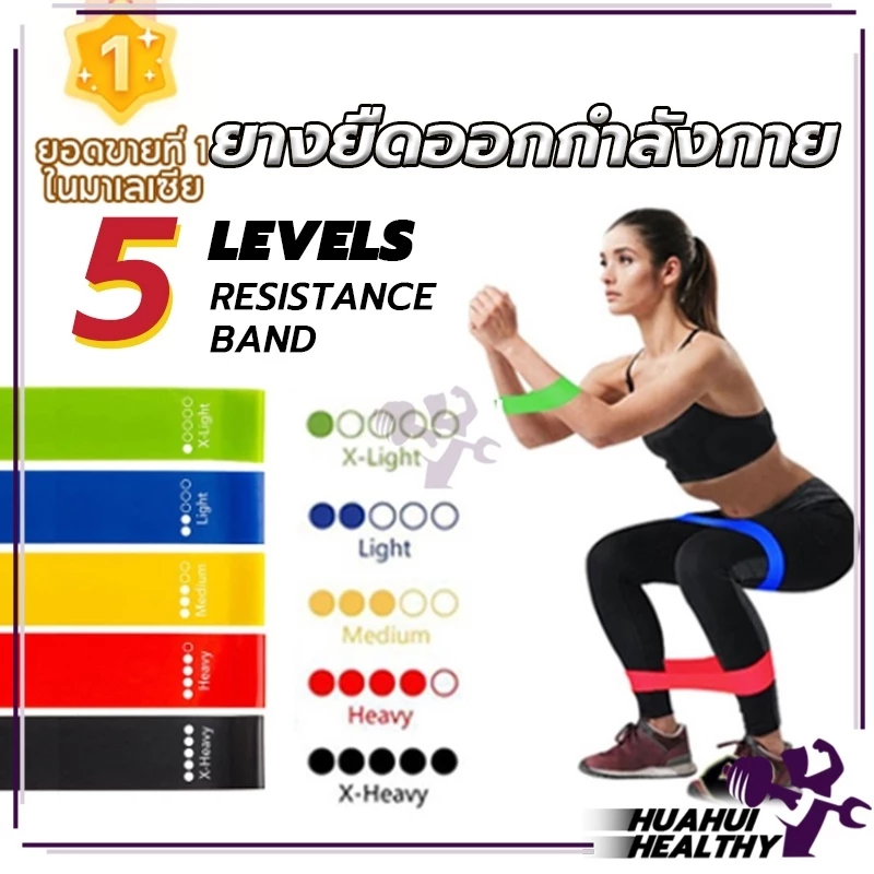 ยางยืดออกกำลังกาย ยางยืดออกกำลังกาย เล่นโยคะ ฟิตเนส สําหรับออกกําลังกาย มีให้เลือก 5 ระดับ ยางยืด สําหรับออกกําลังกาย