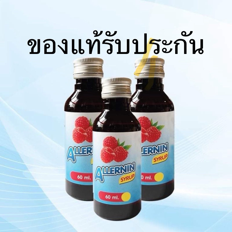 น้ำหวานฝาเงิน ของแท้100% ขวดละ ผสมเพื่อเพิ่มปริมาณได้มากกว่า - 2 เท่า